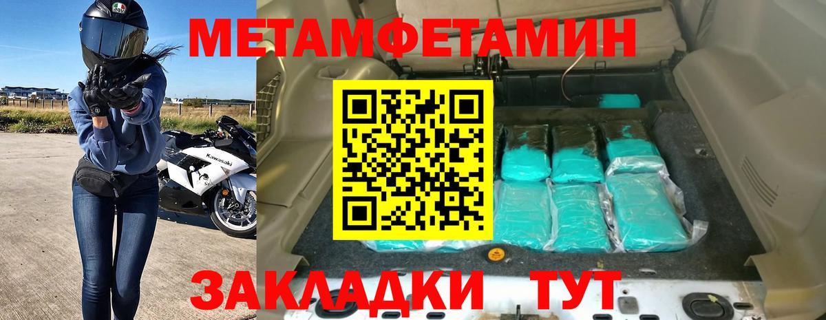 Северск  АМФ  Вход с VPN  Амфетамин 97% 