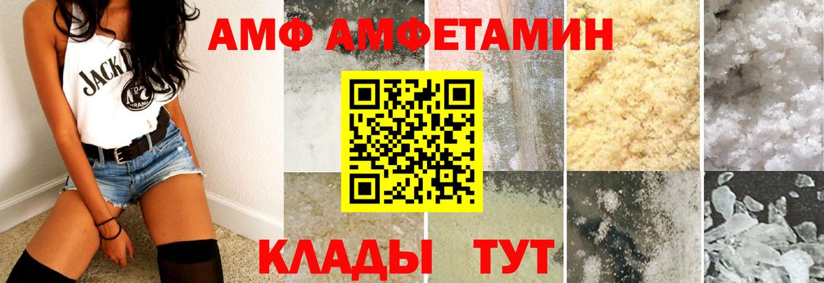 АМФ VHQ Северск