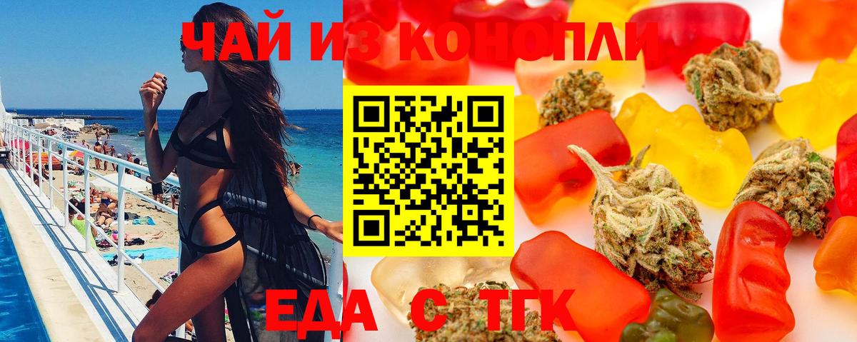 Северск  Canna-Cookies марихуана  Вход с VPN 