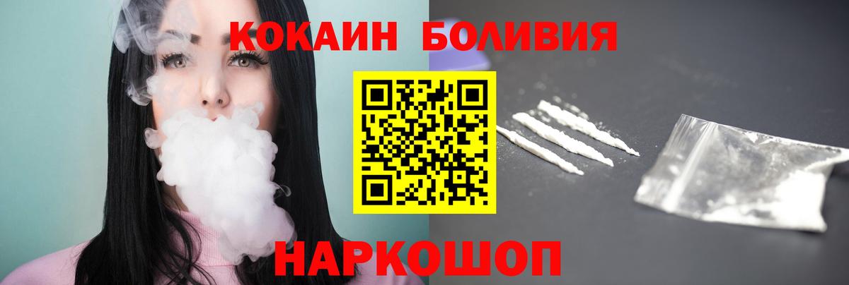 Северск  COCAIN Колумбийский  Cocaine  Вход с VPN  Cocaine Эквадор 