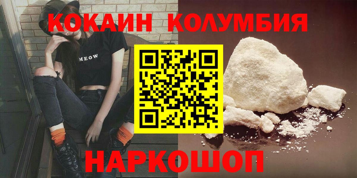 Cocaine 98% Северск