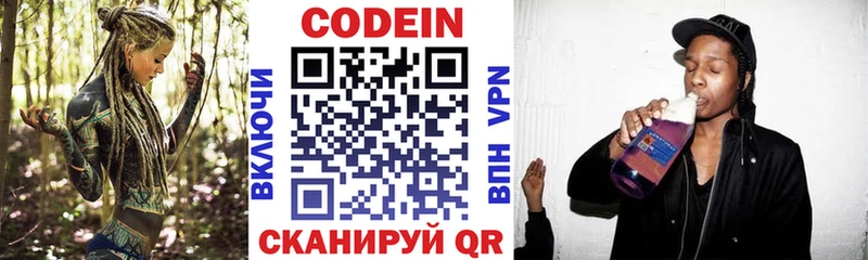 закладки blacksprut рабочий сайт Codein Purple Drank Северск