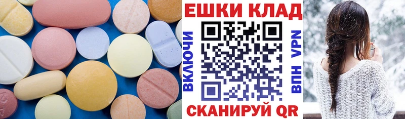 Экстази MDMA  Северск 