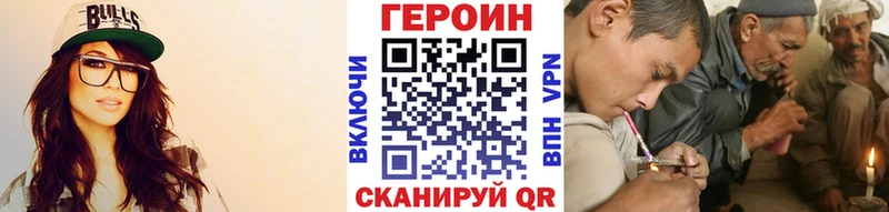 ГЕРОИН хмурый  mega ССЫЛКА  Северск 
