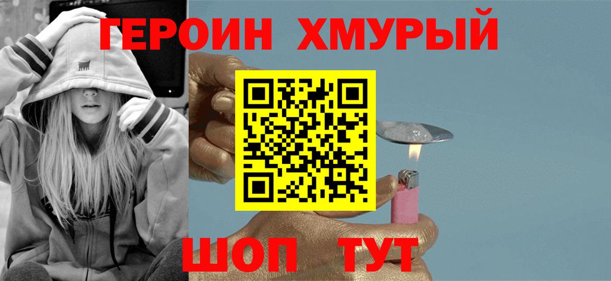 Северск  Героин афганец  Вход с VPN 
