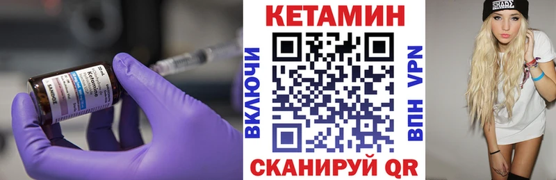 КЕТАМИН ketamine  Северск 