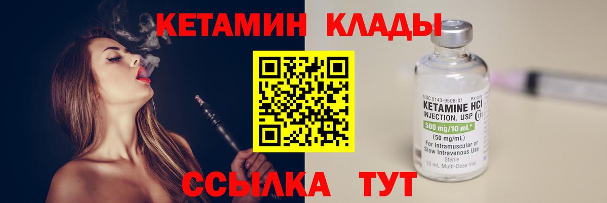 Кетамин ketamine  Вход с VPN  Кетамин VHQ  Северск 