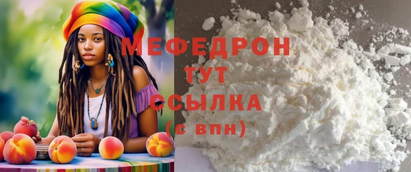 мефедрон Богородицк