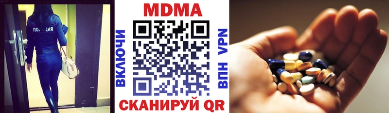 MDMA молли  Северск 