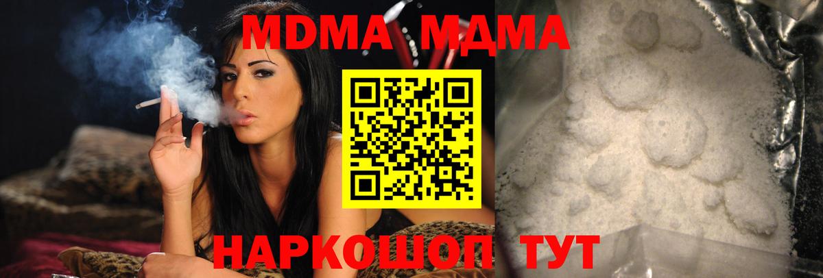 Северск  МДМА  Вход с VPN  MDMA кристаллы  MDMA кристаллы 