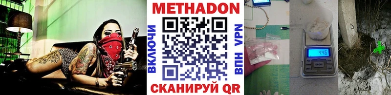 Метадон белоснежный  цены   Северск 