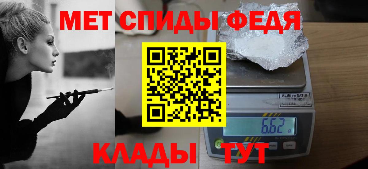 Северск  МЕТАМФЕТАМИН пудра  Первитин  Вход с VPN 