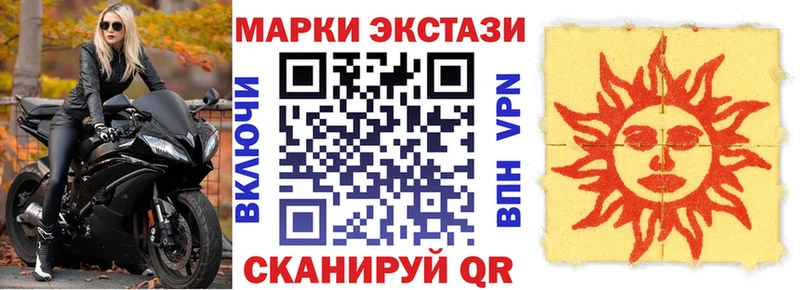 наркотики  Северск  гидра зеркало  Наркотические марки 1,5мг 