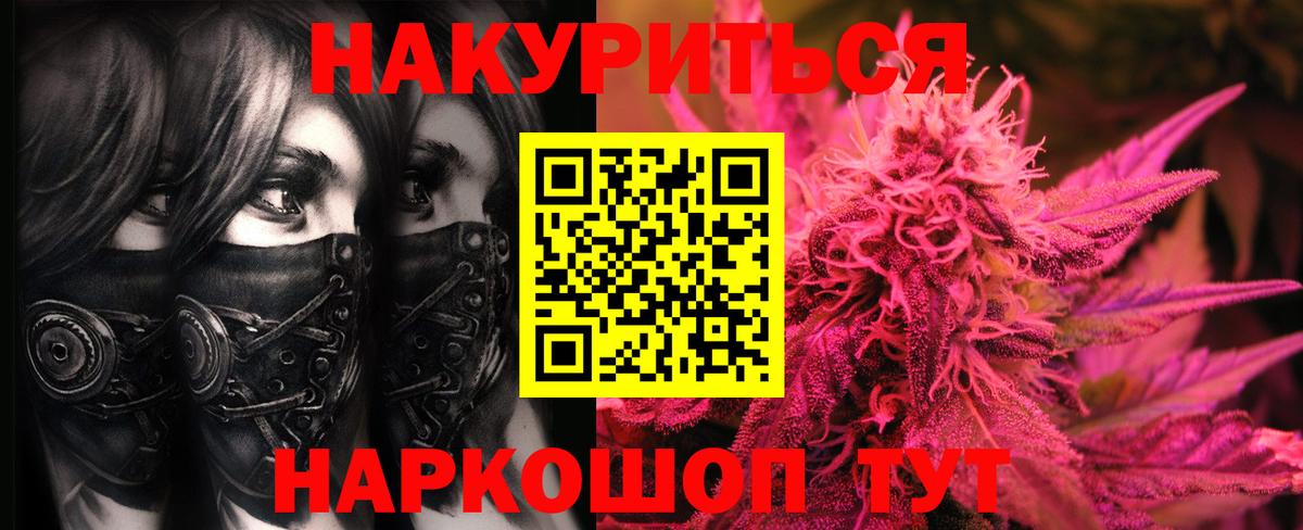 Каннабис THC 21%  Конопля сатива  Каннабис планчик  Вход с VPN  Северск  Марихуана VHQ 